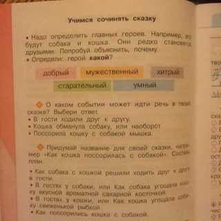 Короткие истории про собак. план рассказа о домашнем животном (2 класс общеобразовательной школы) я хочу рассказать о своей любимой собаке