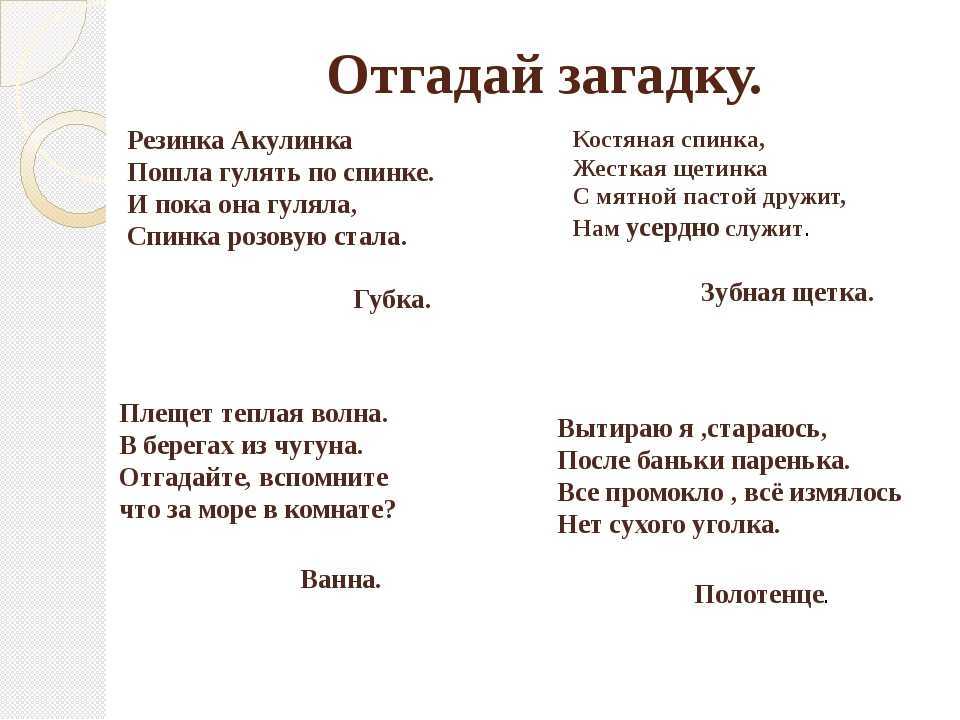 Загадки с числами для 1 класса (+ картинки и ответы) | пословицы для детей