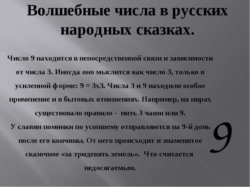 Сказки про цифру 2