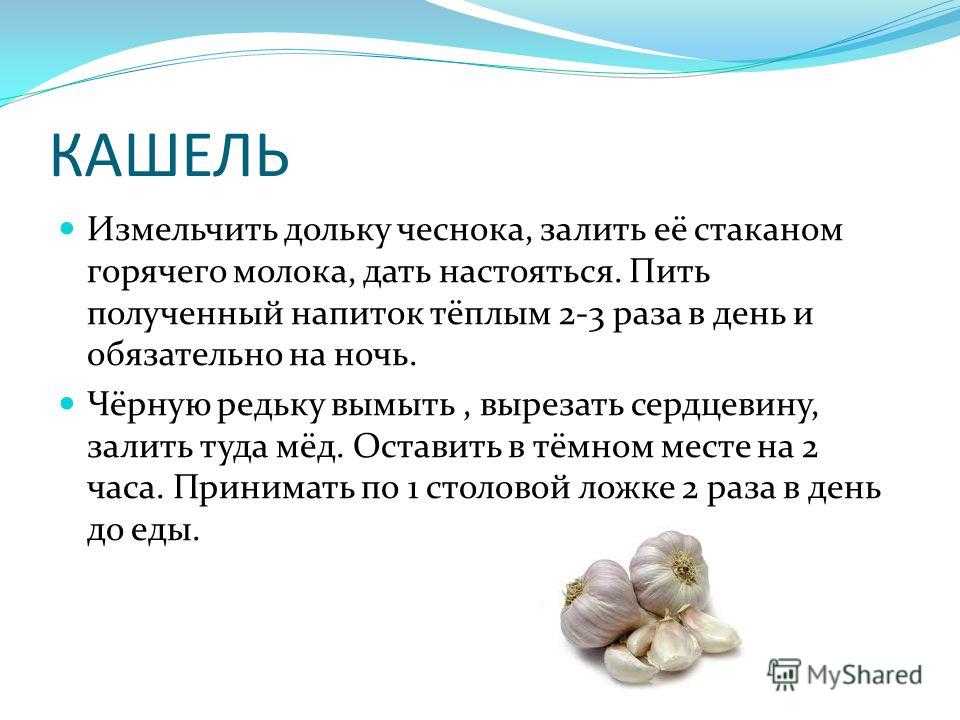 Чеснок для детей: польза и вред, советы по применению