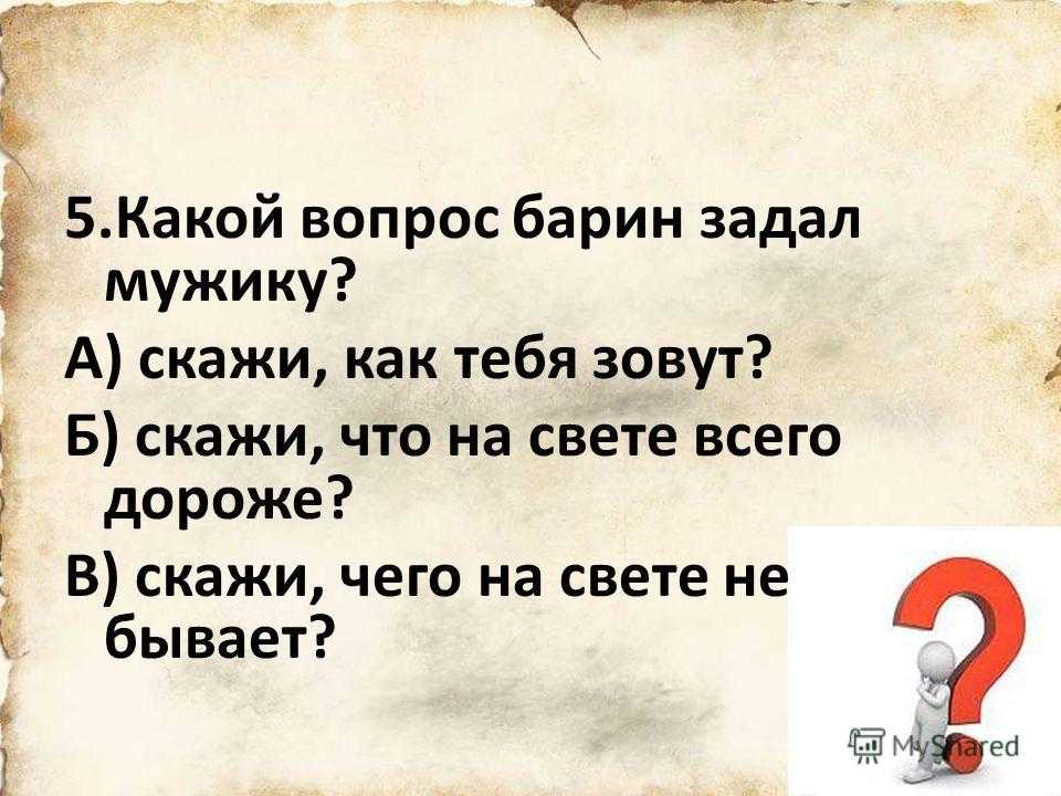 Чего на свете не бывает. русская народная сказка