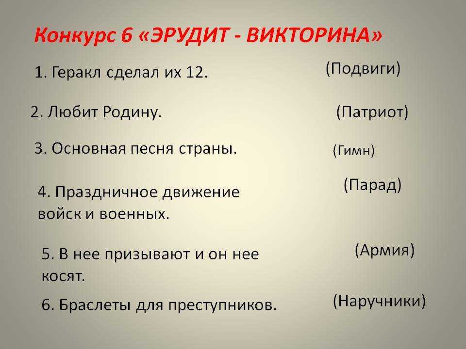 Презентация на тему "викторина по басням крылова" по литературе для 5 класса