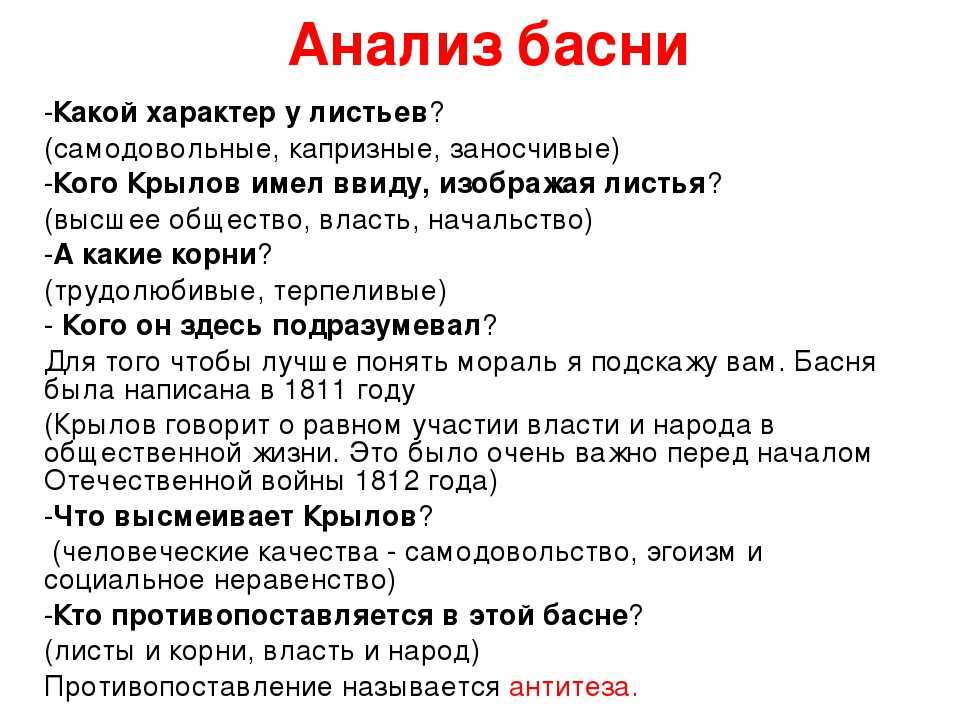 Анализ басни и. а. крылова «обоз» по плану