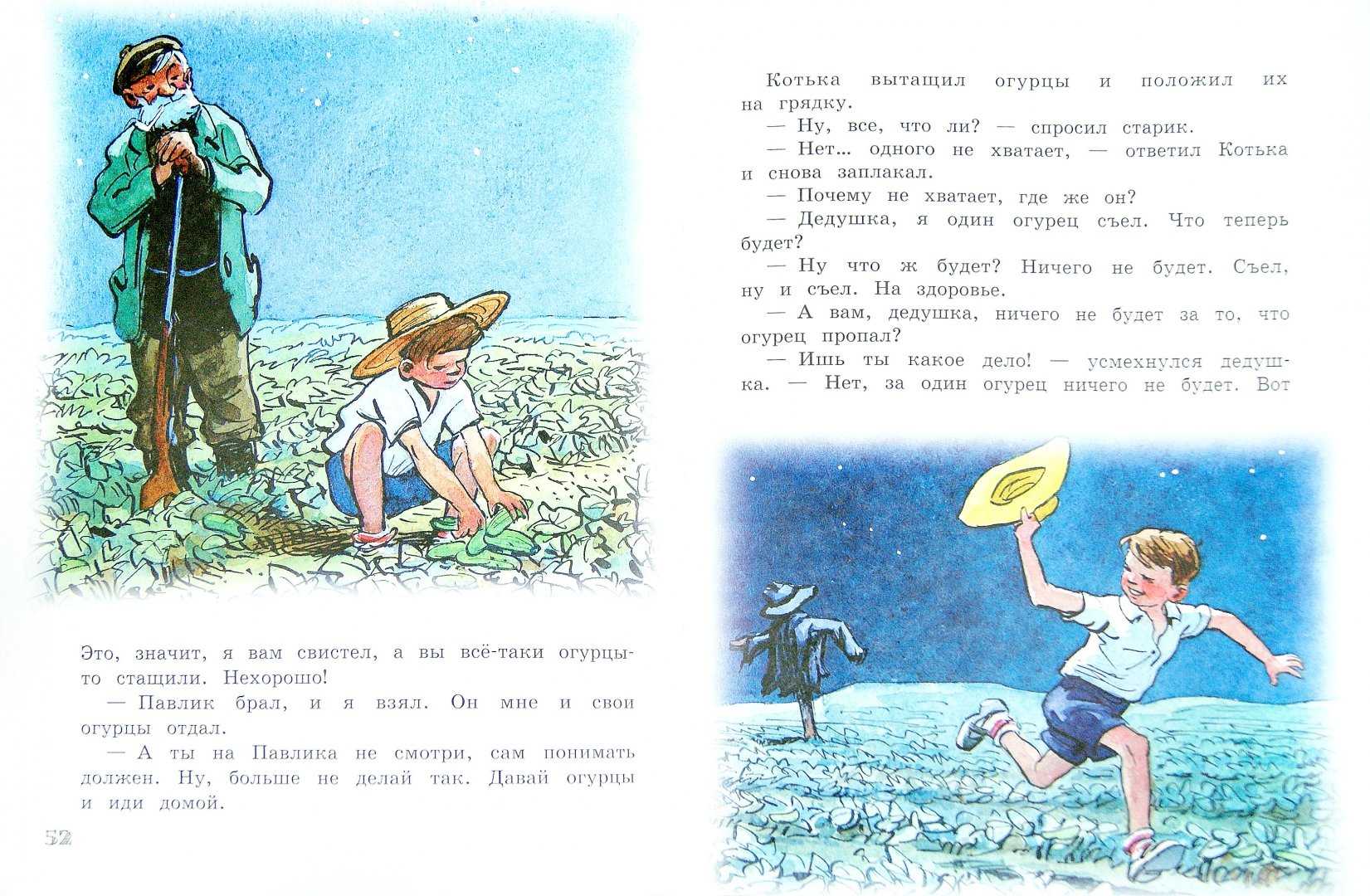 Викторина по носову (рассказы). игры по произведениям н. носова с ответами, для начальных классов