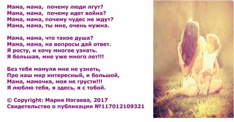 Сказка на ночь про маму. читать и слушать. сказка про добрую маму сказка на ночь про маму для детей