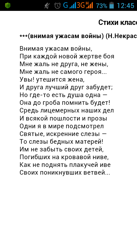 Анализ стихотворения «внимая ужасам войны»: история создания, тема, идея и композиция
