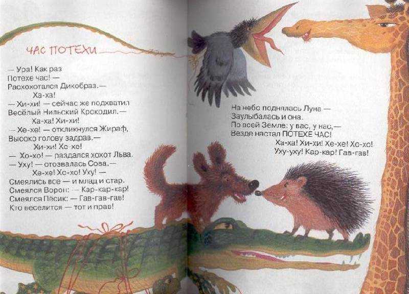 Борис заходер ? муха-чистюха
