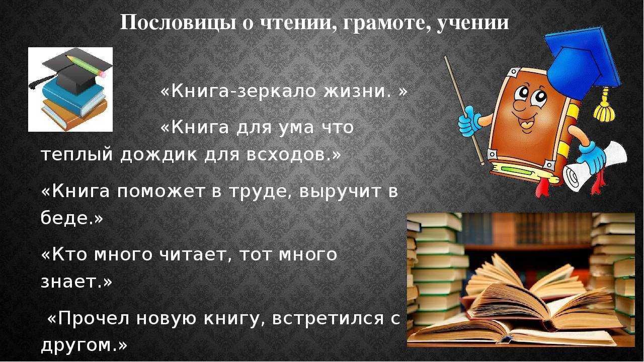 383 пословицы о труде и лени по алфавиту