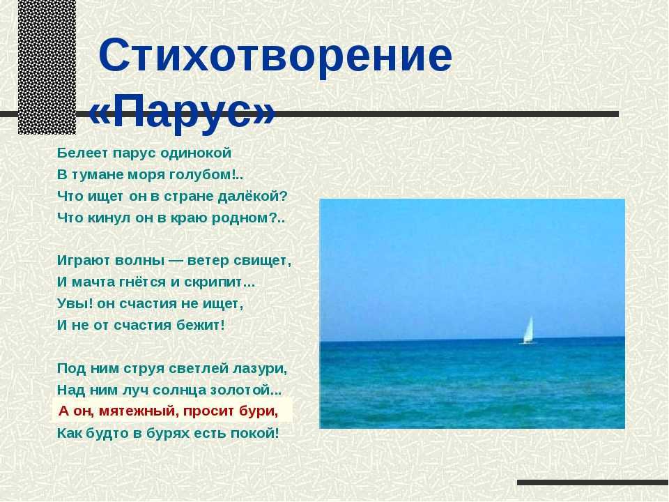 Викторина ко дню чёрного моря " романтика морей" презентация, доклад, проект