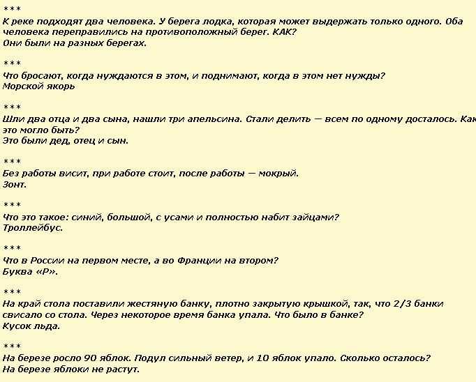 Загадки с подвохом и на логику – смешные и сложные загадки с ответами