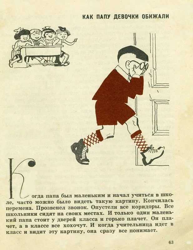 Раскин а.б. - как папа выбирал профессию (как папа был маленьким, 1961) | медиамера