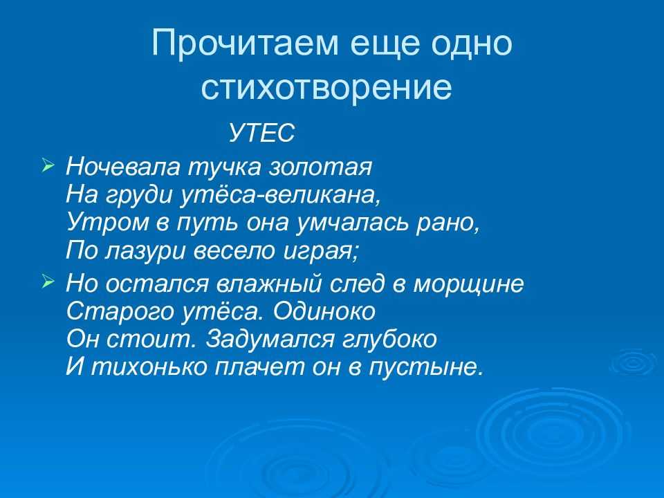 Анализ стихотворения «тучи» м. лермонтова