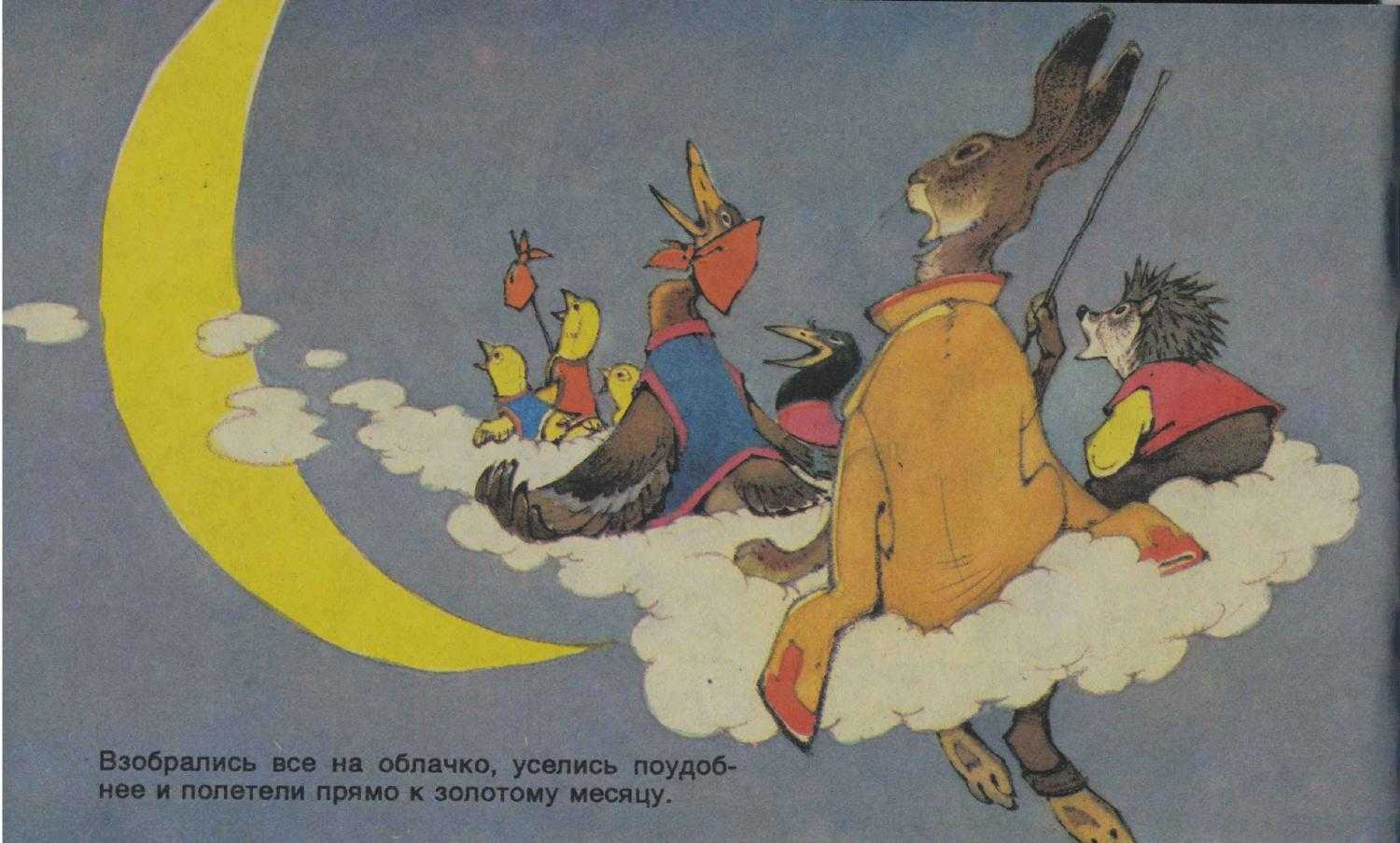 Конспект образовательной деятельности по чтению сказки "у солнышка в гостях"