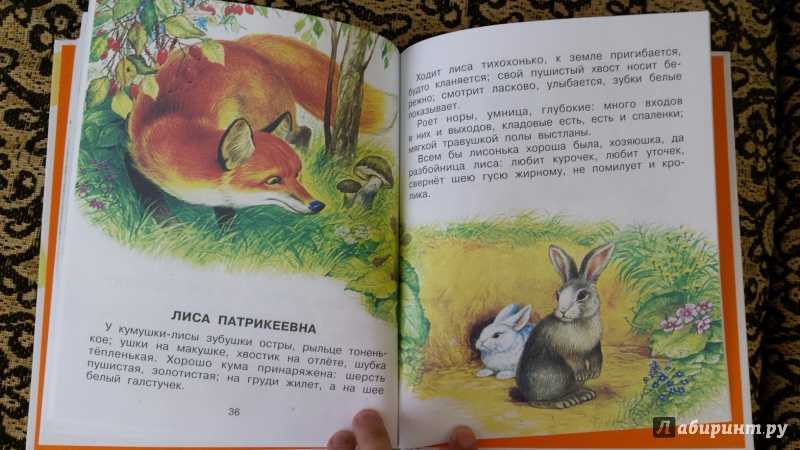 Технологическая карта открытого урока по литературному чтению во 2 «г» классе, проведенного 20 января 2012 г. учитель  на тему «константин дмитриевич ушинский "лиса патрикеевна"»