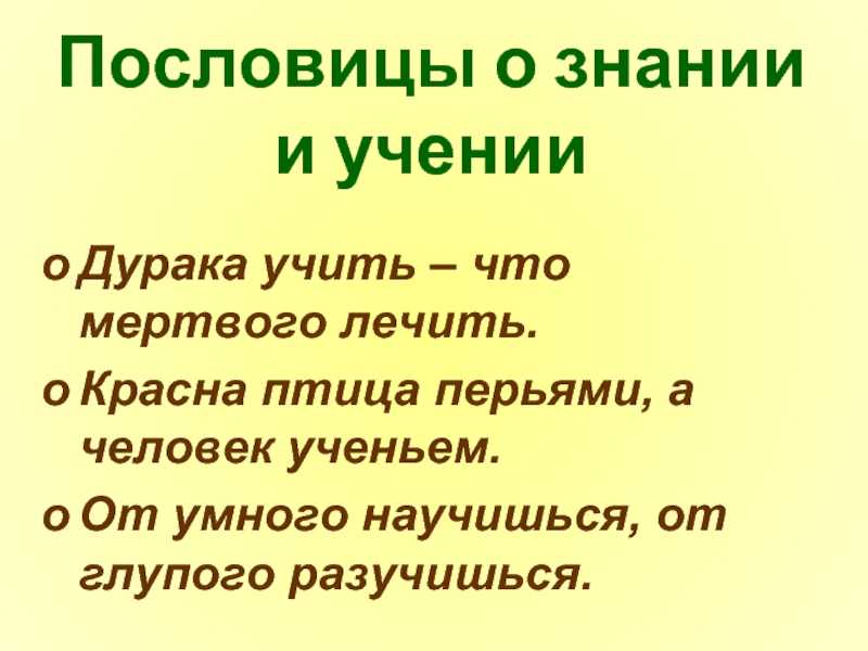 Пословицы и поговорки про место