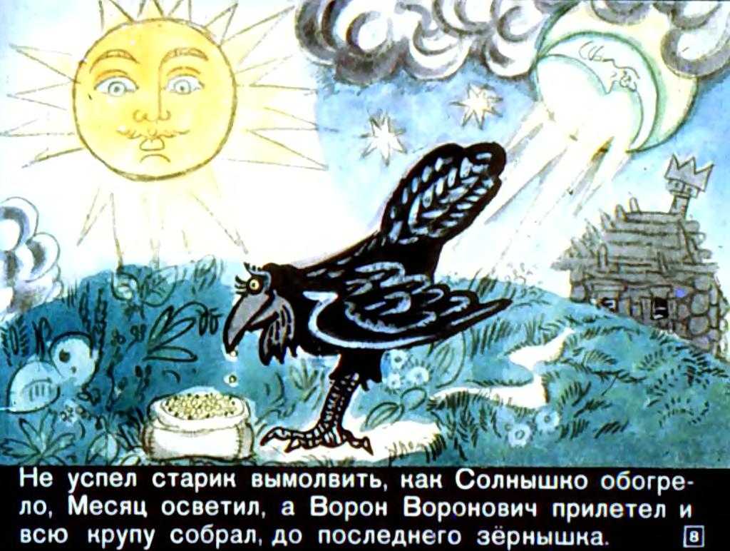 Русская старина