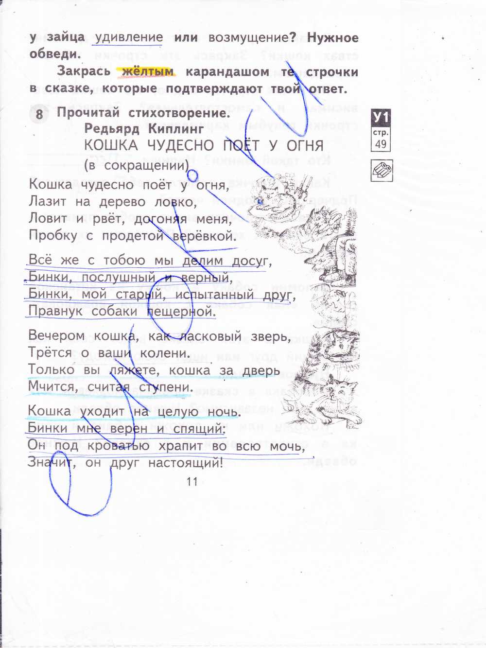 Главная мысль рассказа носова клякса