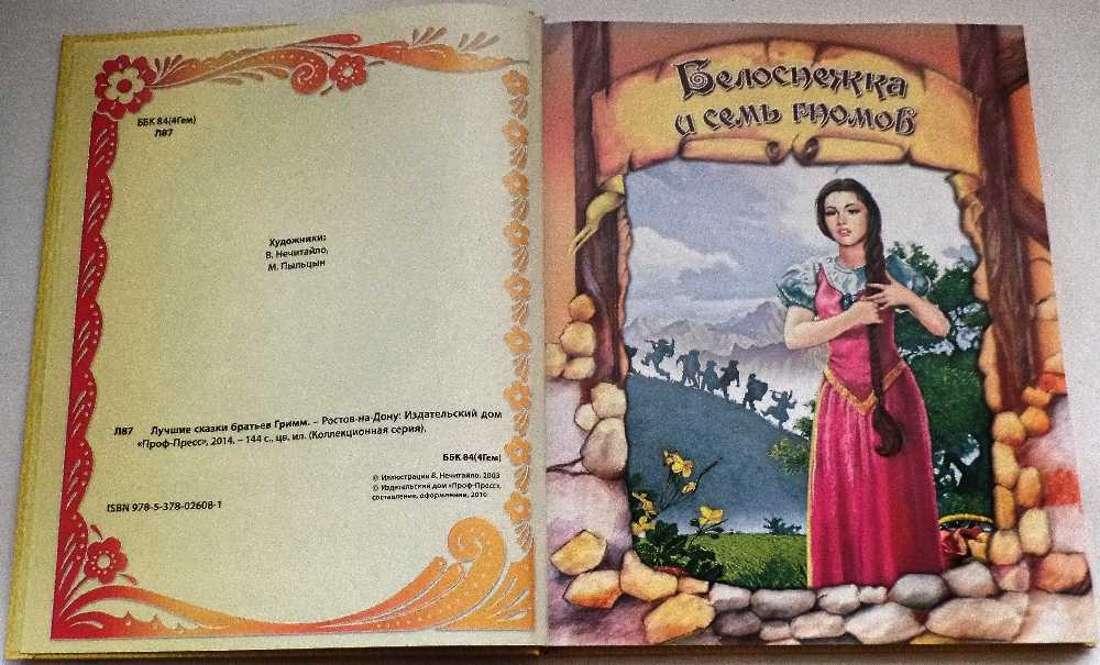 Русские народные сказки, детские рассказы, сказки мира, стихотворения, загадки!