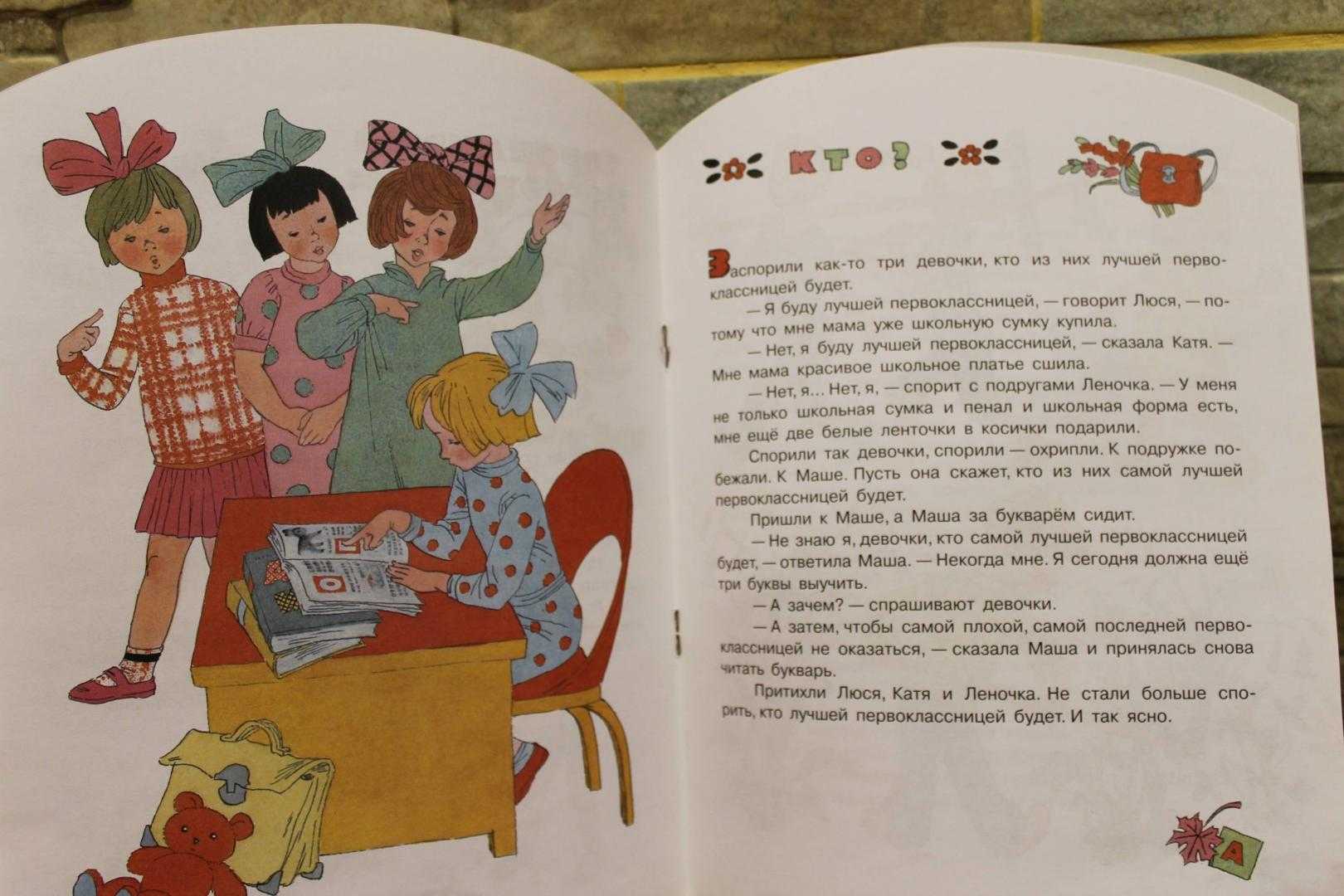 Пермяка «смородинка. отзыв о рассказе е.пермяка «смородинка передать смысл рассказа пермяка смородинка краткость