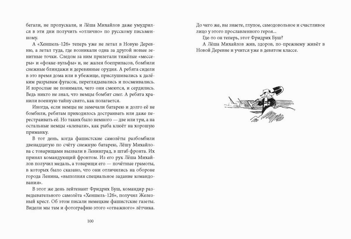Сказки советских и русских писателей