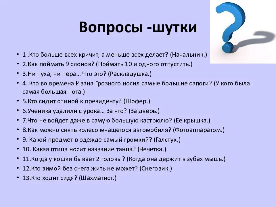 Веселые игры, конкурсы и эстафеты для проведения на свадьбе "гадания на первенца"
