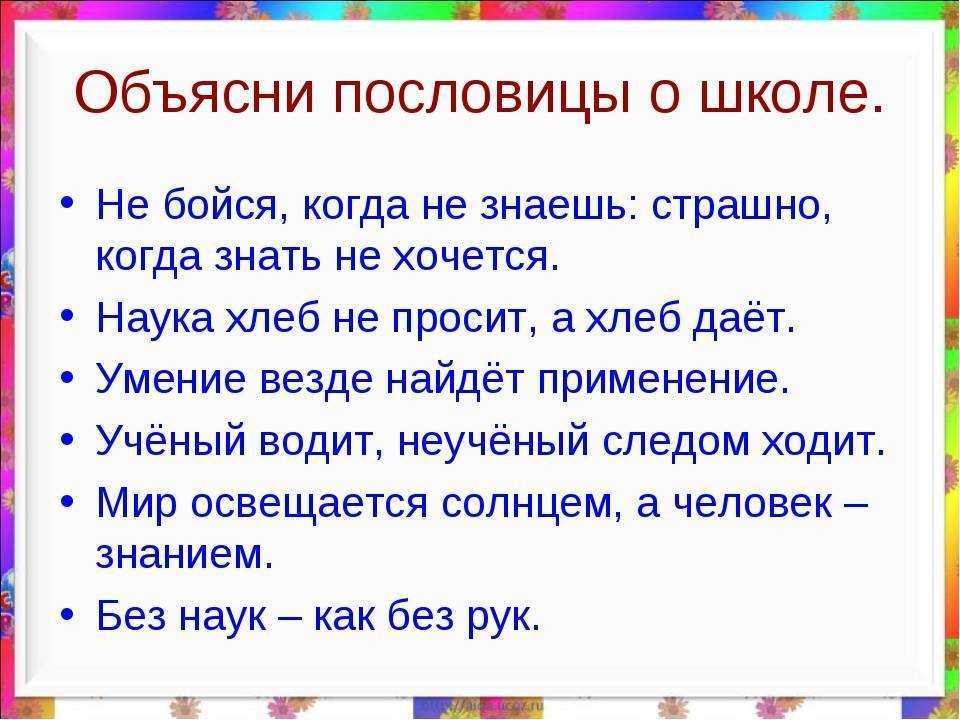 Пословицы про домашние дела