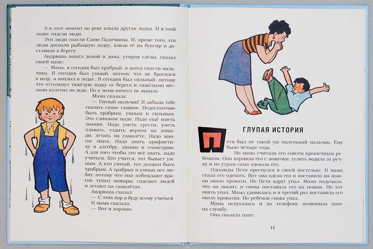 Краткое содержание рассказа глупая история зощенко