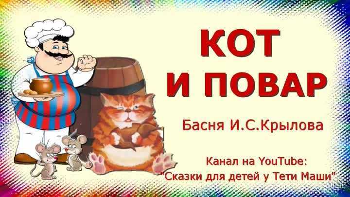 Ларчик. басня крылова - я happy мама