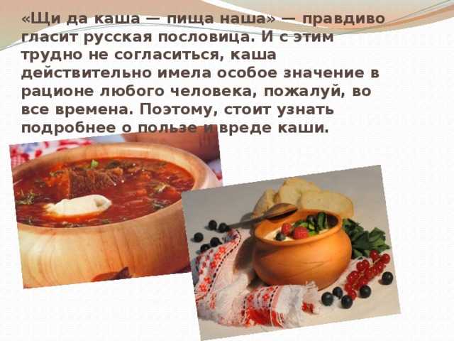 Щи с подбелкой да во щах метелка - смысл пословицы, значение, толкование | словцо.рф