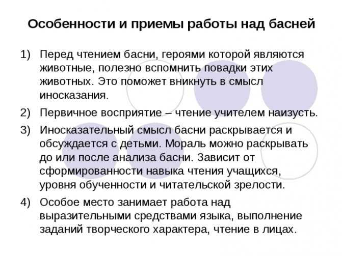Понемногу: вопросы для викторины по басням и. крылова для 5 класса