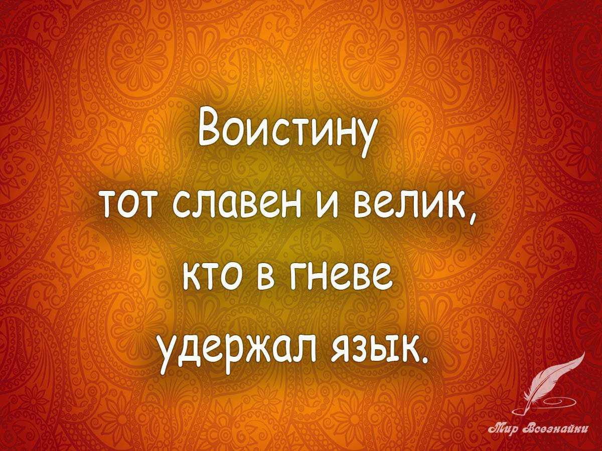 Пословицы и поговорки про зло