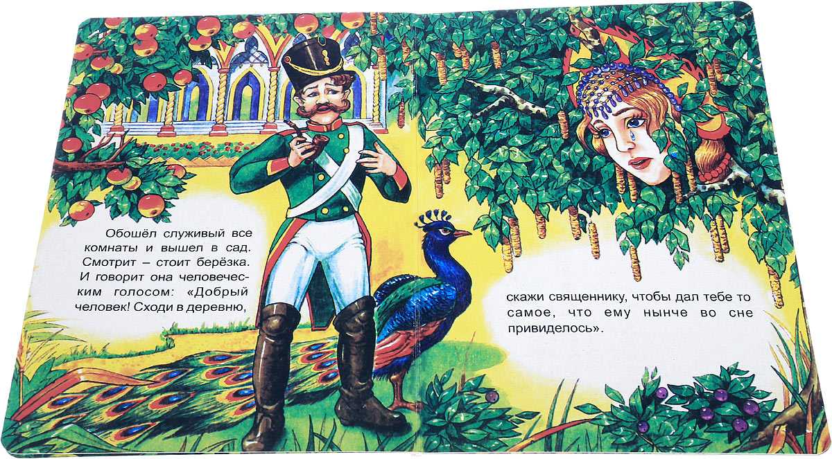 Береза и три сокола русская народная сказка читать