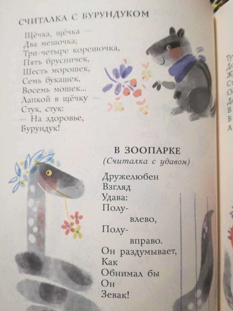 : логоритмические занятия в детском саду (стр. 3 ) | контент-платформа pandia.ru