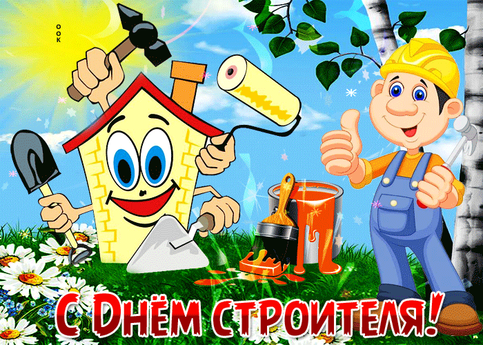 Викторина по технологии и организации строительного производства. будущим строителям: вопросы викторины детям, школьникам о строительстве, строительных профессиях. выбор профессии. профориентация в детском саду, школе. внеклассная работа. интеллектуально-