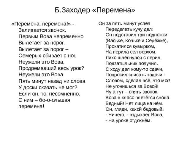 Реферат на тему:»творчество бориса заходера»