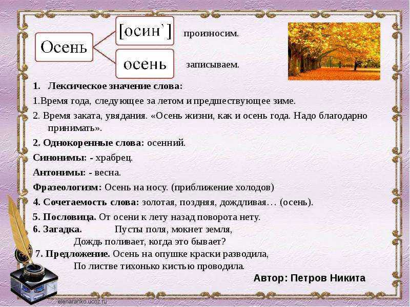 Рассказ про русский язык для детей