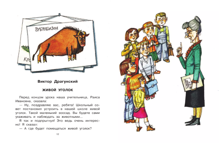 Драгунский кот в сапогах чему учит рассказ