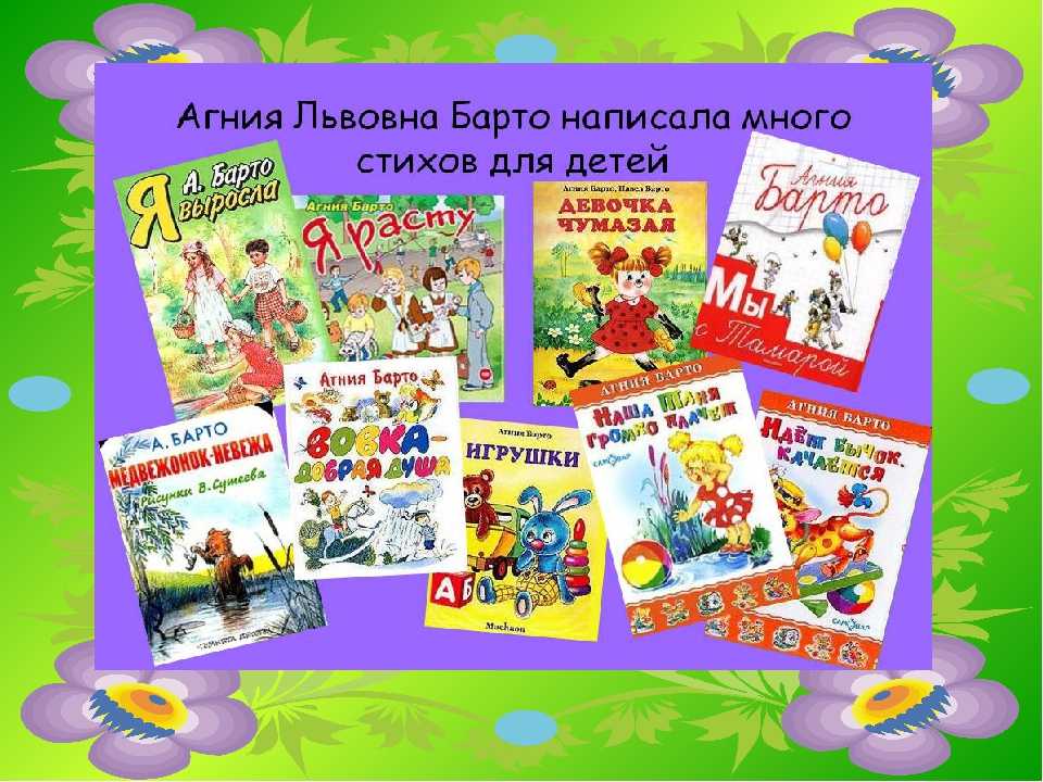 Агния барто. стихи про школу и школьников, 1-2 класс