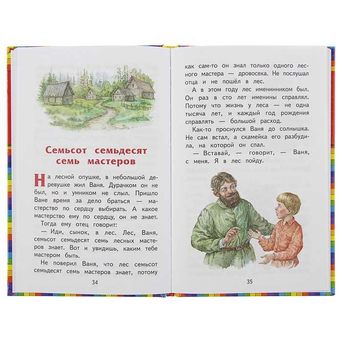 Рассказ маркел самодел и его дети