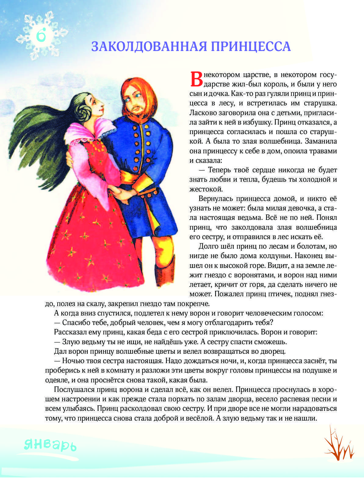 С.я. маршак - проза - воспитание словом - мастер снов и сказок