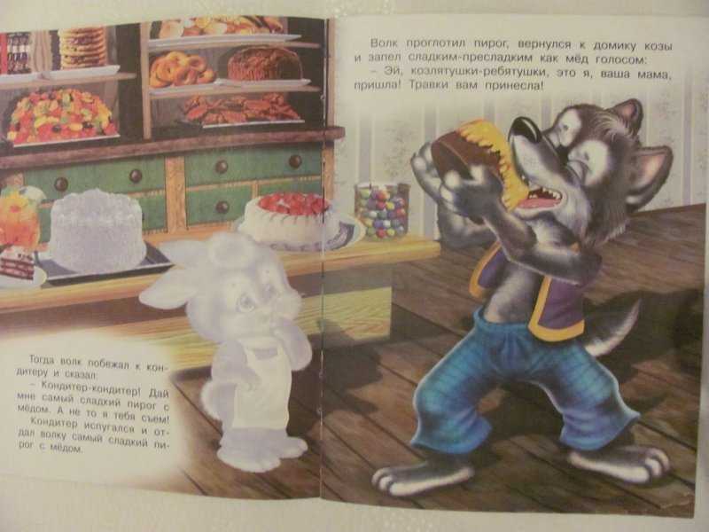 мем про волка и козлят