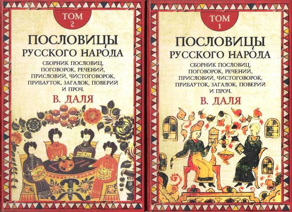 Пословицы и скороговорки в преподавании фонетики
пословицы и скороговорки в преподавании фонетики