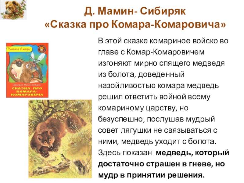 Русская народная сказка «заюшкина избушка» текст распечатать