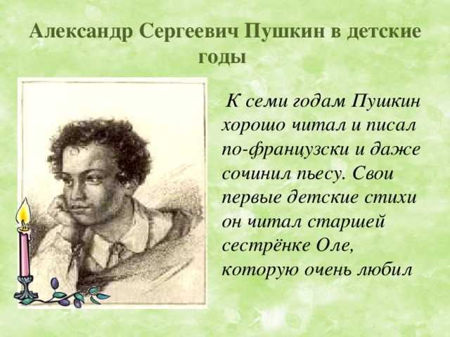 Стихи о пушкине