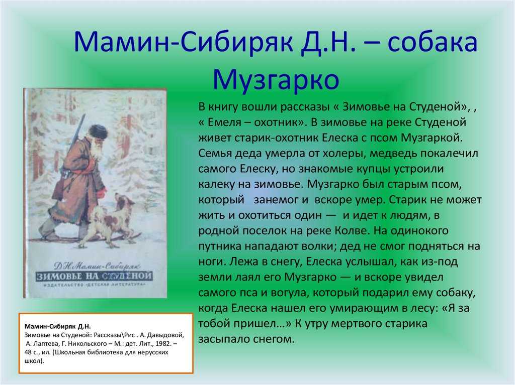 Неплохо жил мужик Был у него большой дом и большая печь Вот только семья небольшая - он да жена Заготовил мужик дрова на зиму А печь большая, чтобы