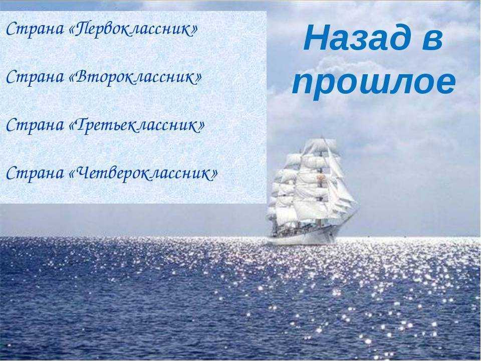 «большому кораблю большое плаванье» - значение пословицы