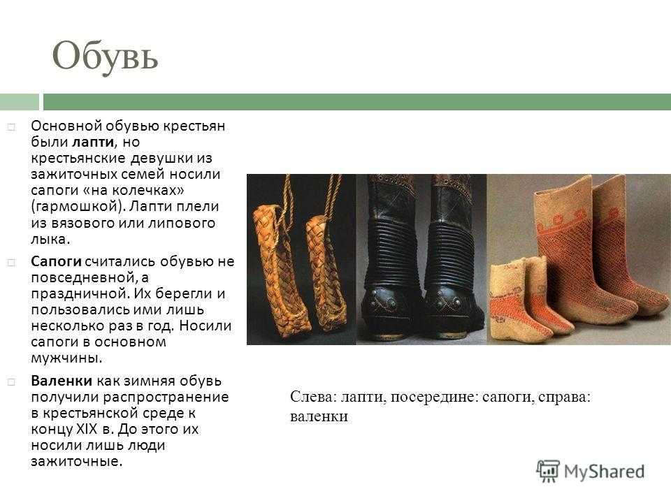 Цитаты из рассказа бунина лапти