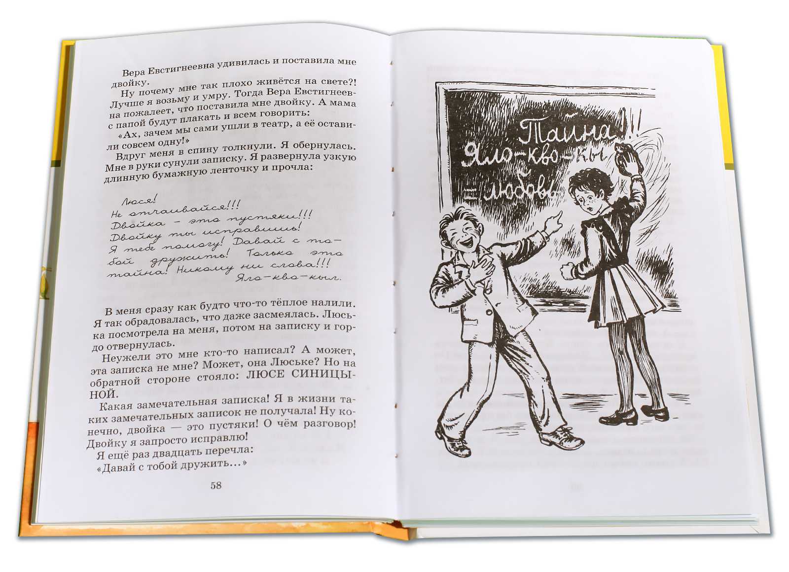 Рассказ о чём думает моя голова. пивоварова
