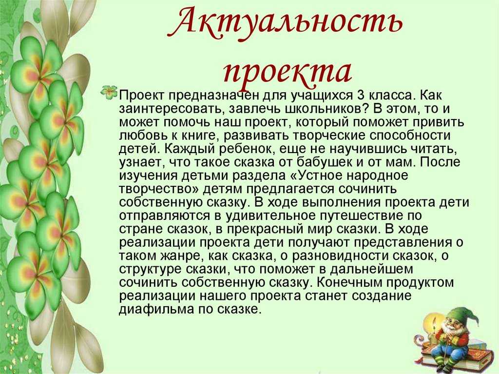 Проверим себя стр. 212 - 213. литературное чтение 2 класс
