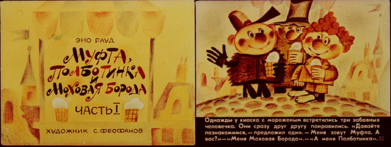 Ребята и утята — читать с картинками — пришвин михаил ✍ библиотека школьника > электронный ресурс
